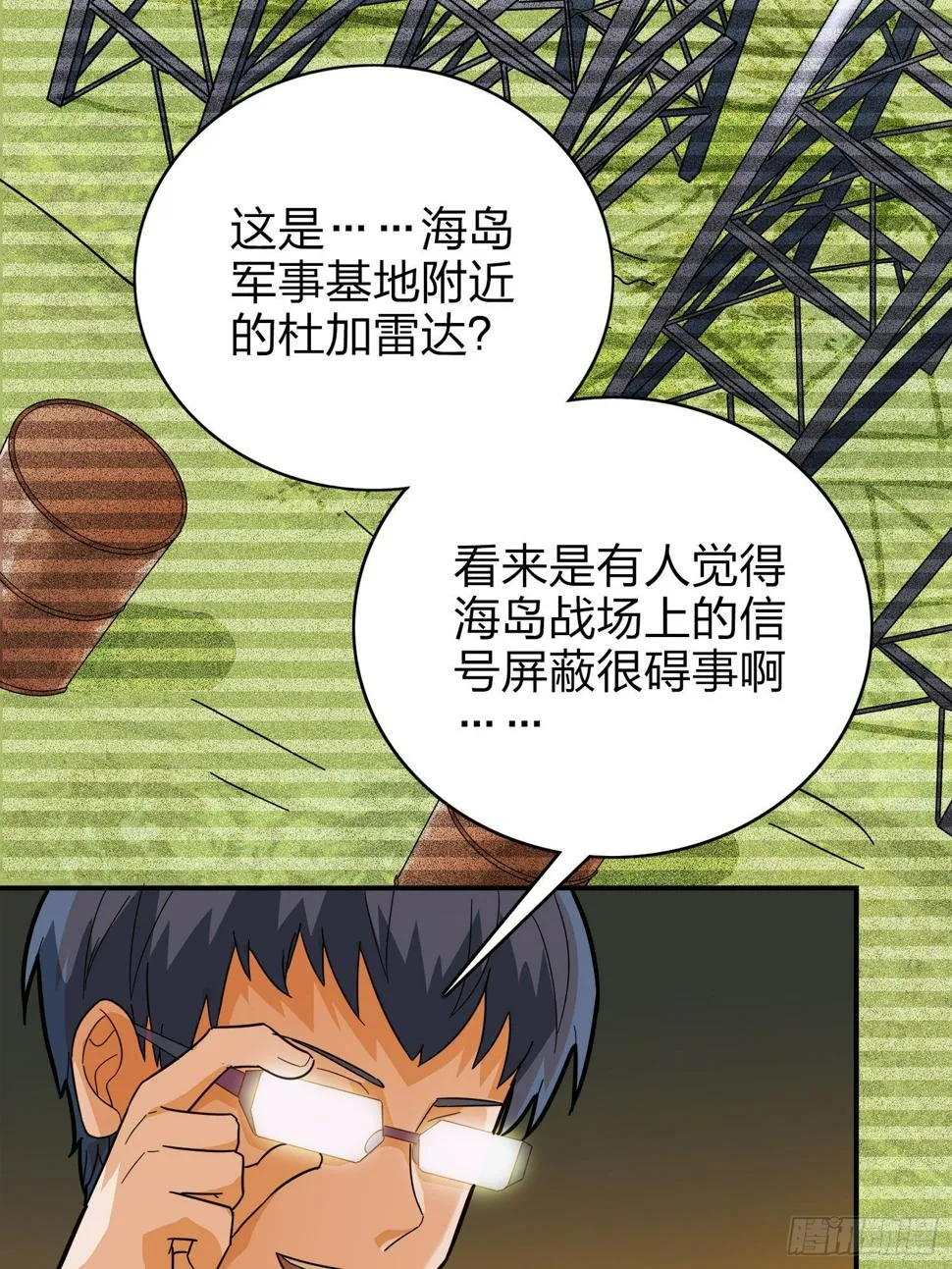 20话.阴谋 第110页