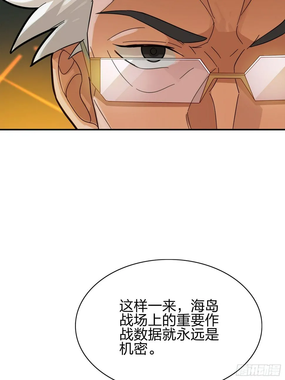 20话.阴谋 第112页