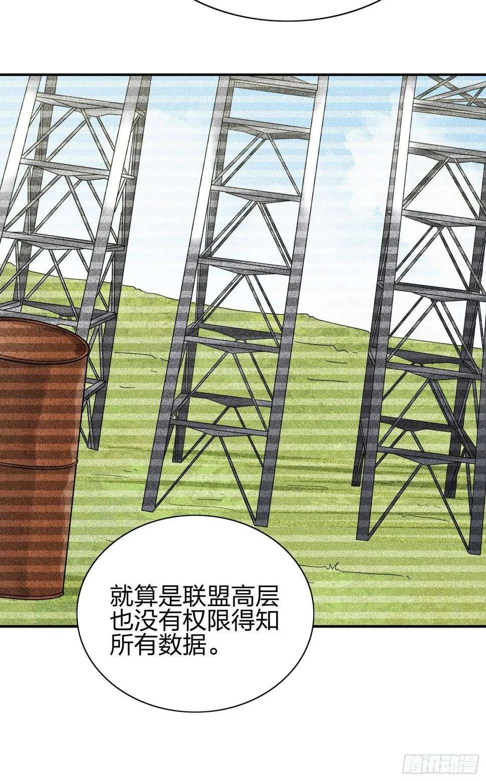 20话.阴谋 第113页