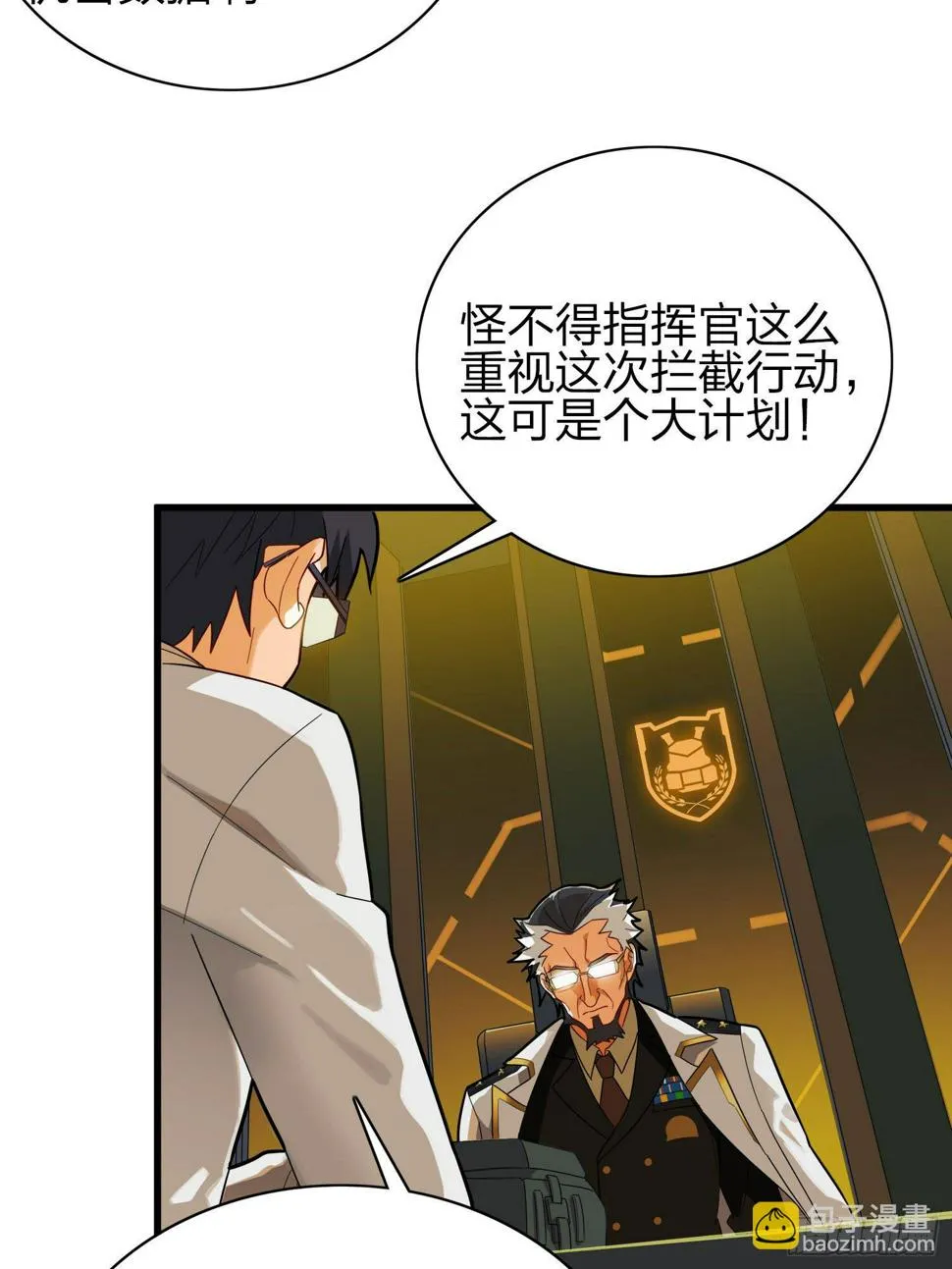 20话.阴谋 第115页
