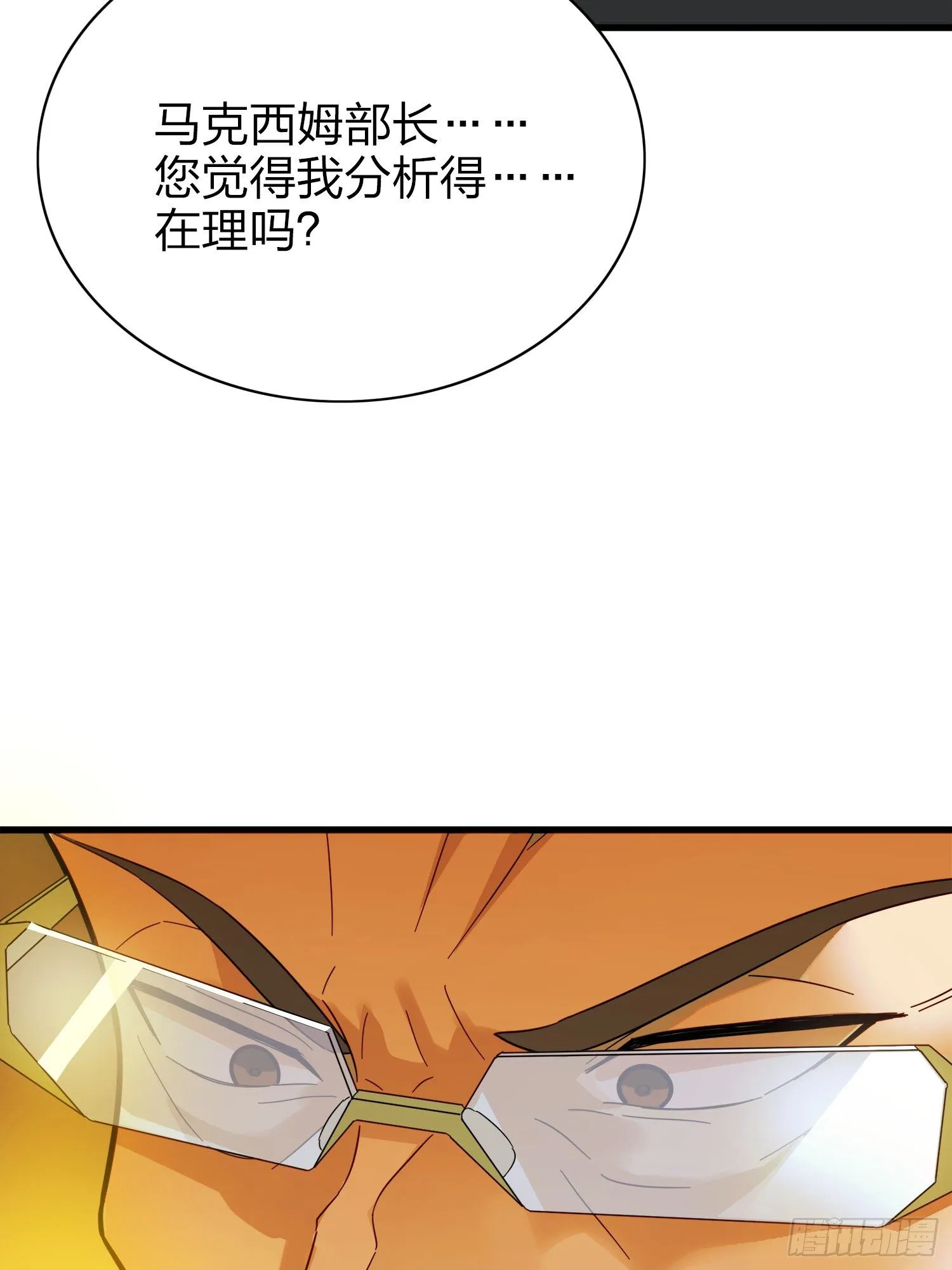 20话.阴谋 第116页