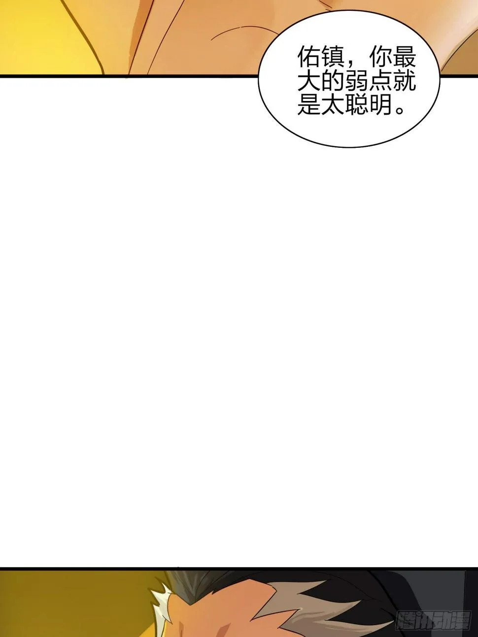 20话.阴谋 第117页
