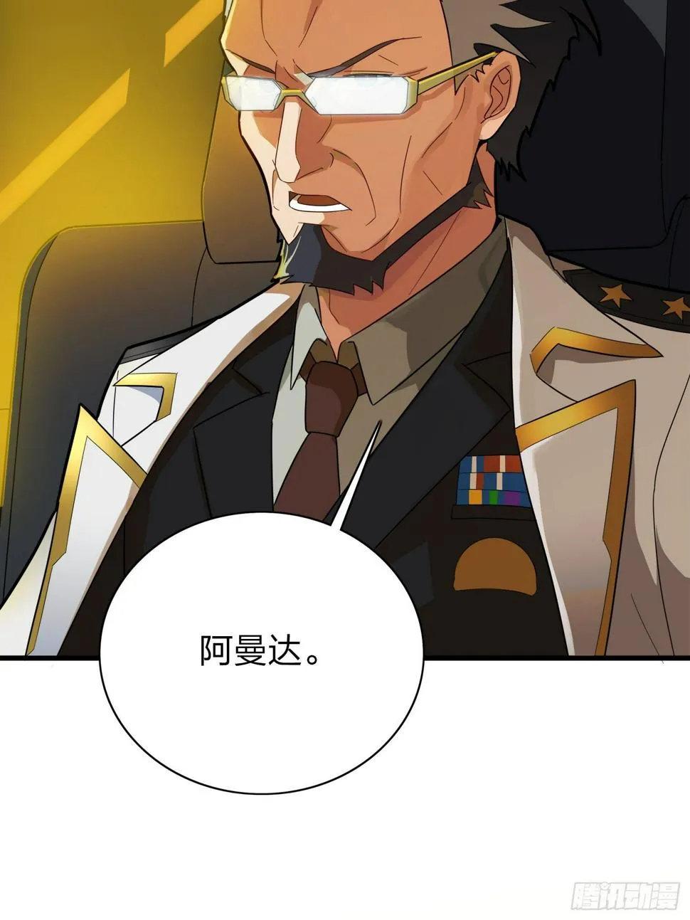 20话.阴谋 第118页