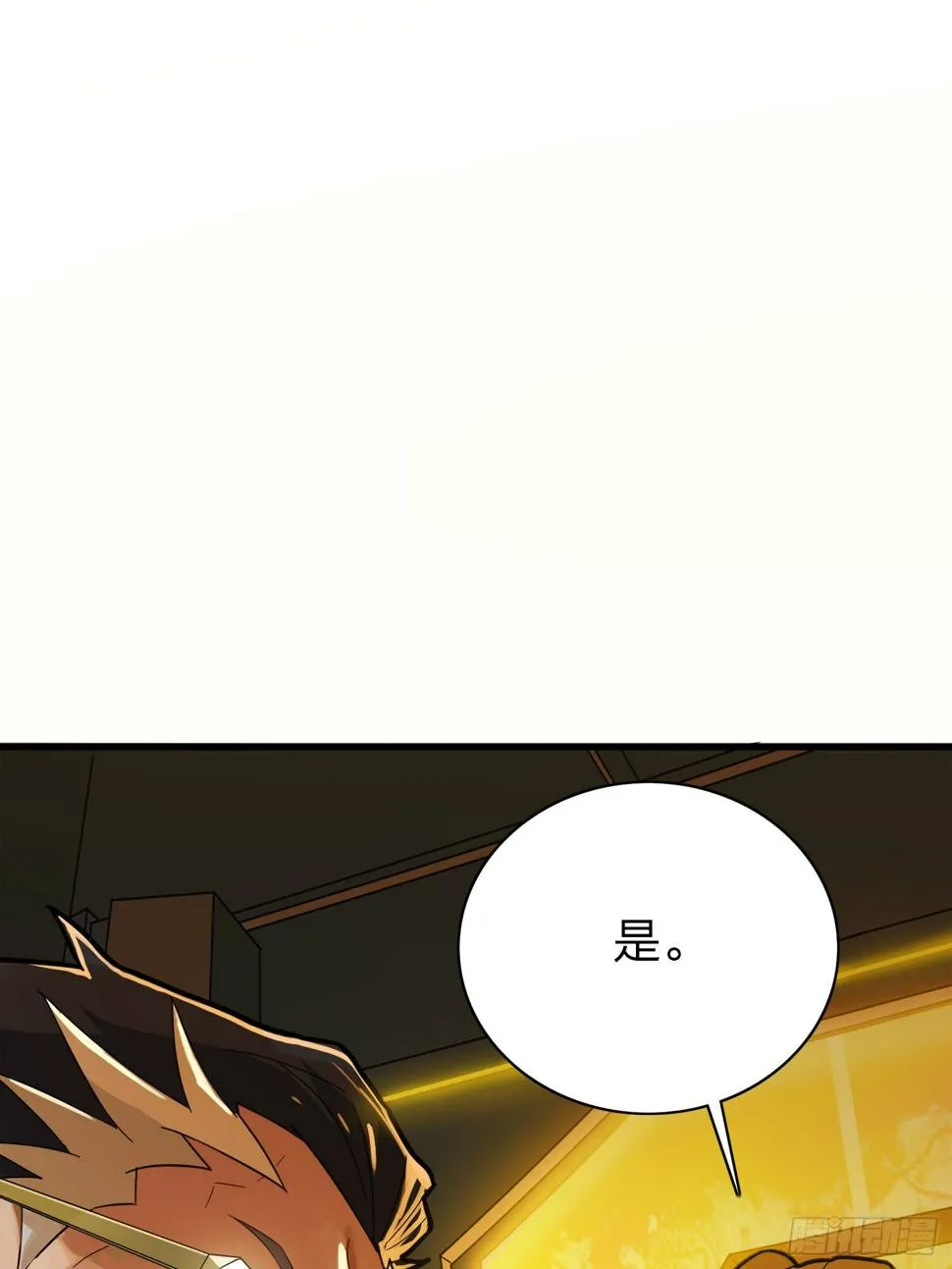 20话.阴谋 第119页