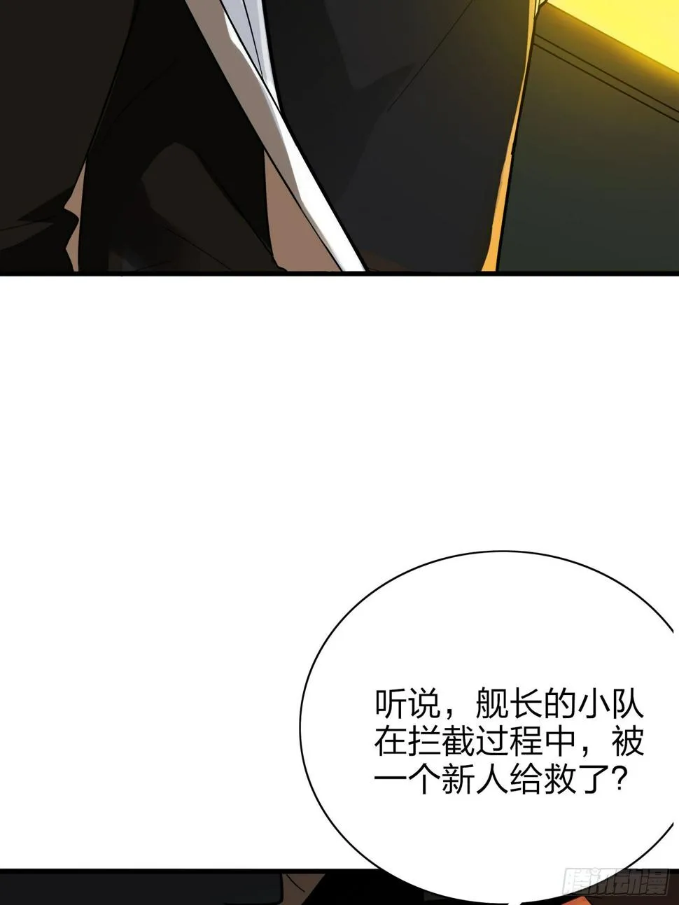 20话.阴谋 第121页
