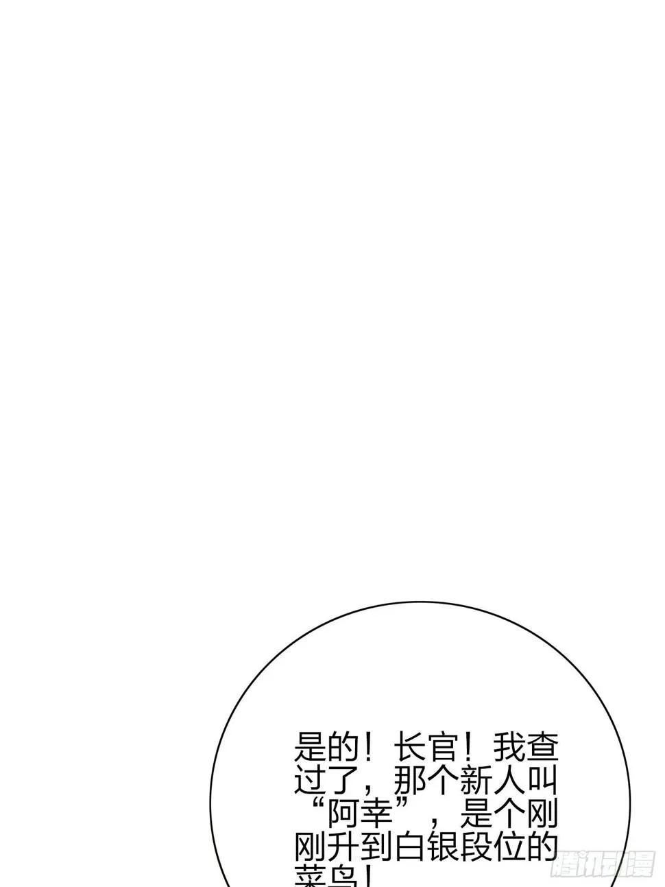 20话.阴谋 第123页