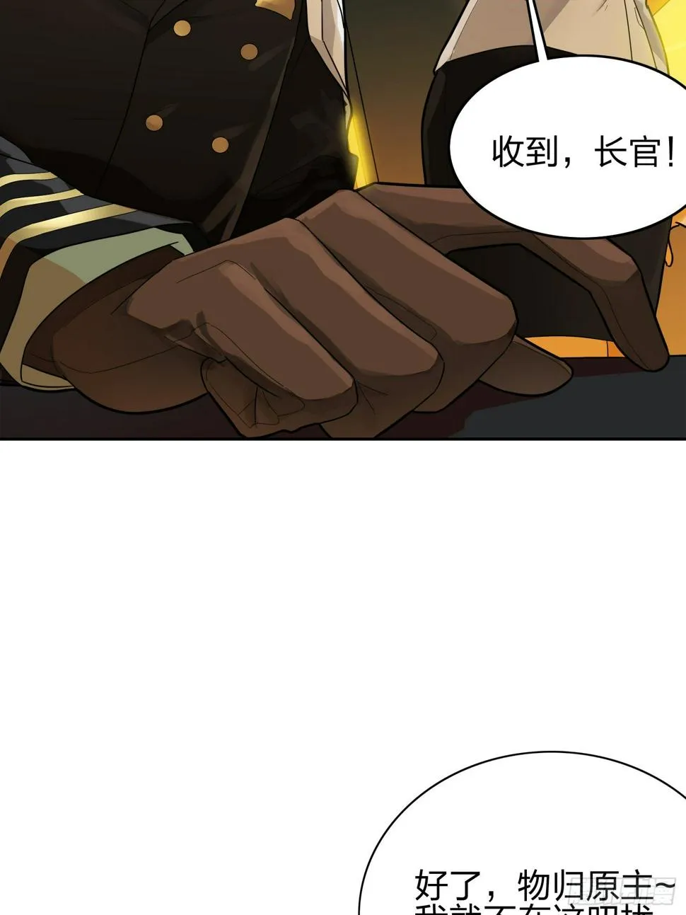 20话.阴谋 第127页