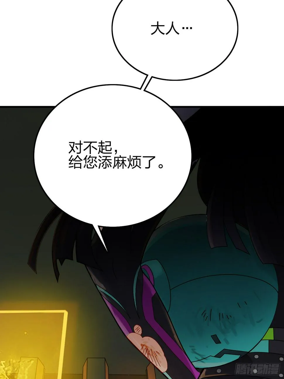 20话.阴谋 第133页
