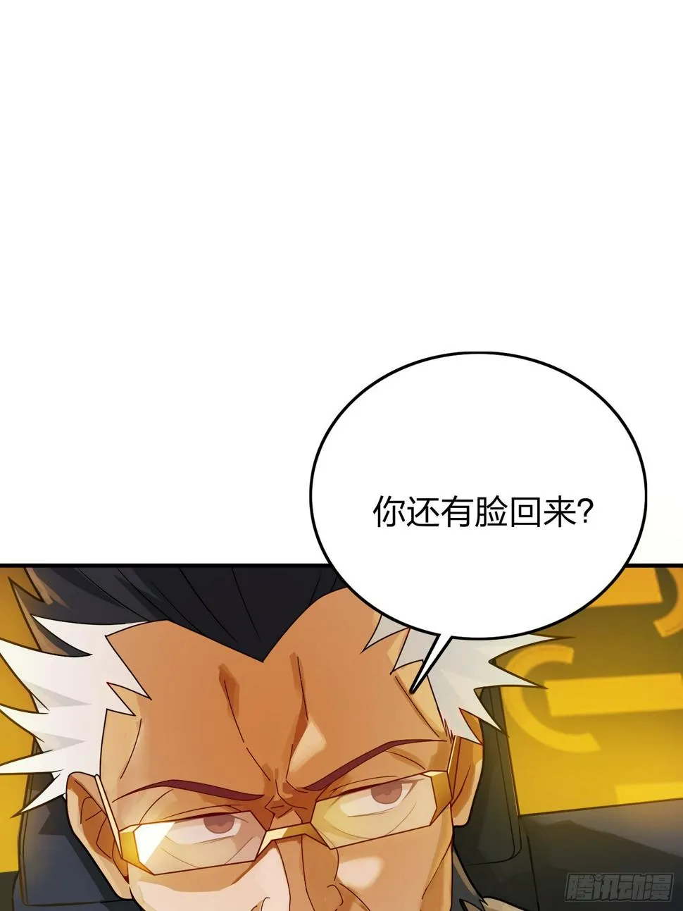 20话.阴谋 第135页