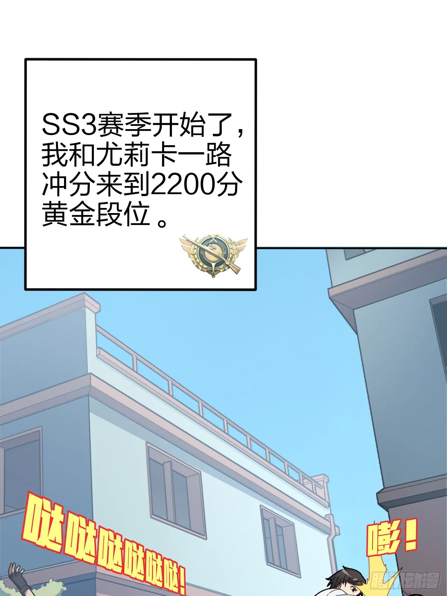 21话.维式特训（一） 第3页
