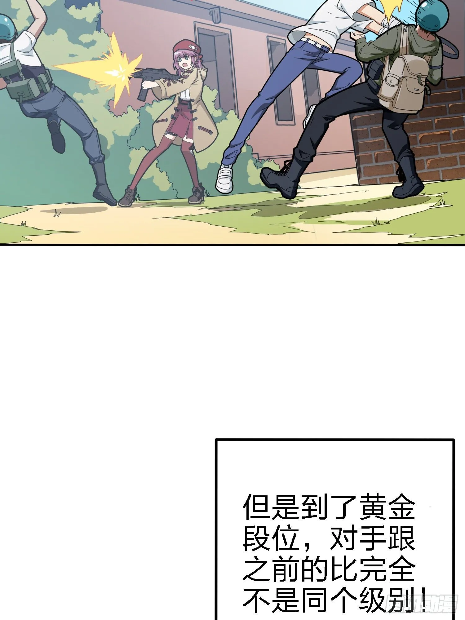 21话.维式特训（一） 第4页
