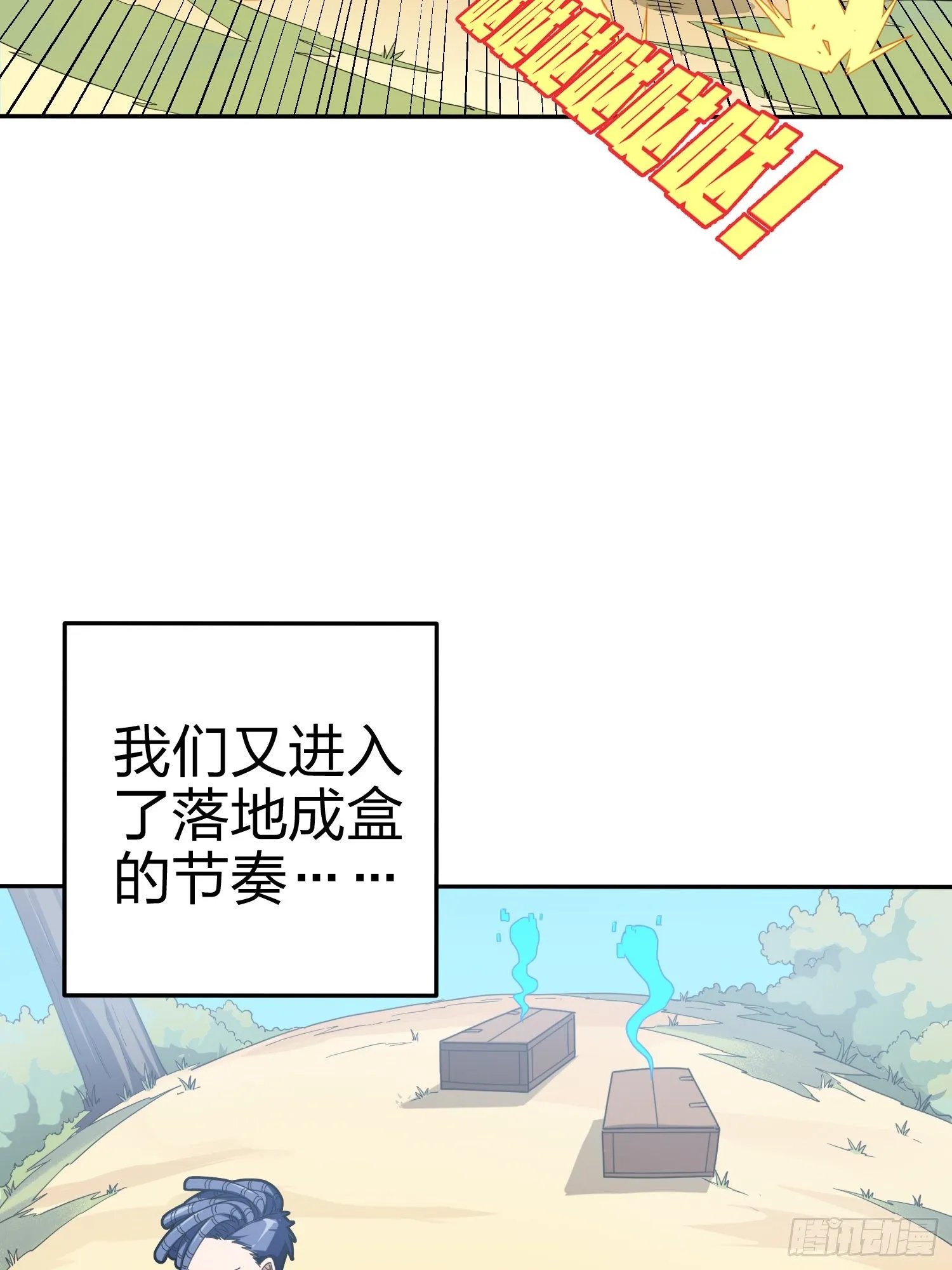 21话.维式特训（一） 第6页