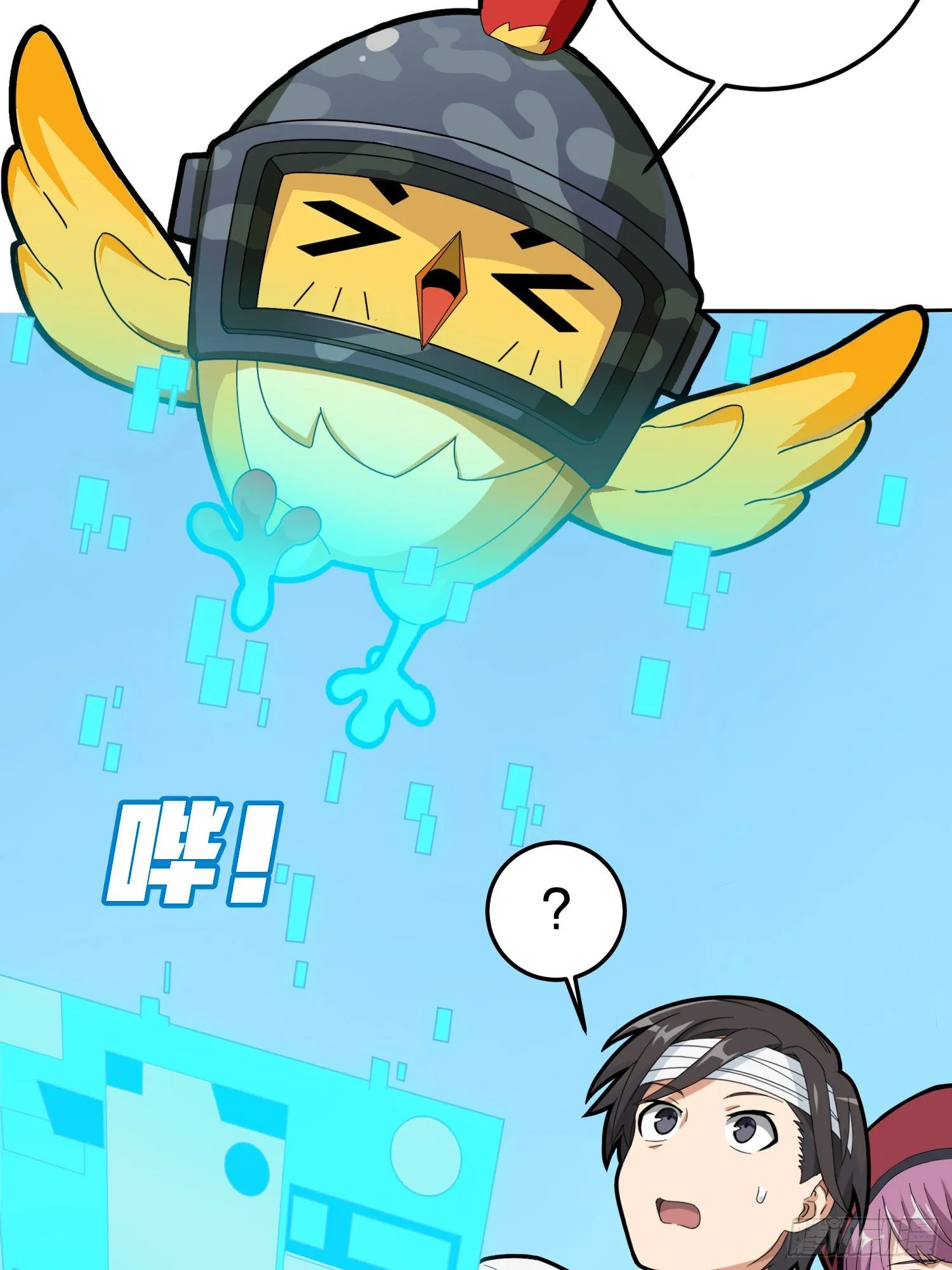 21话.维式特训（一） 第11页