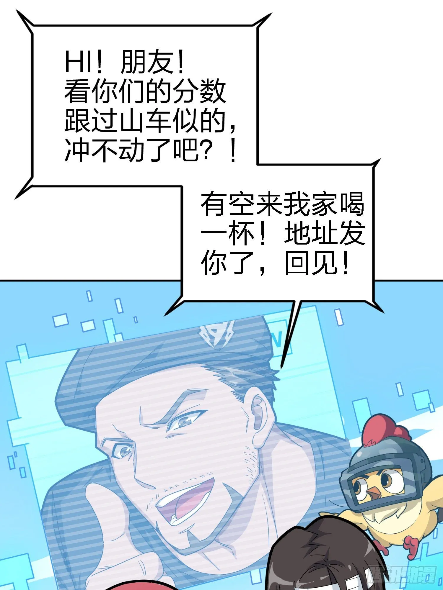 21话.维式特训（一） 第13页