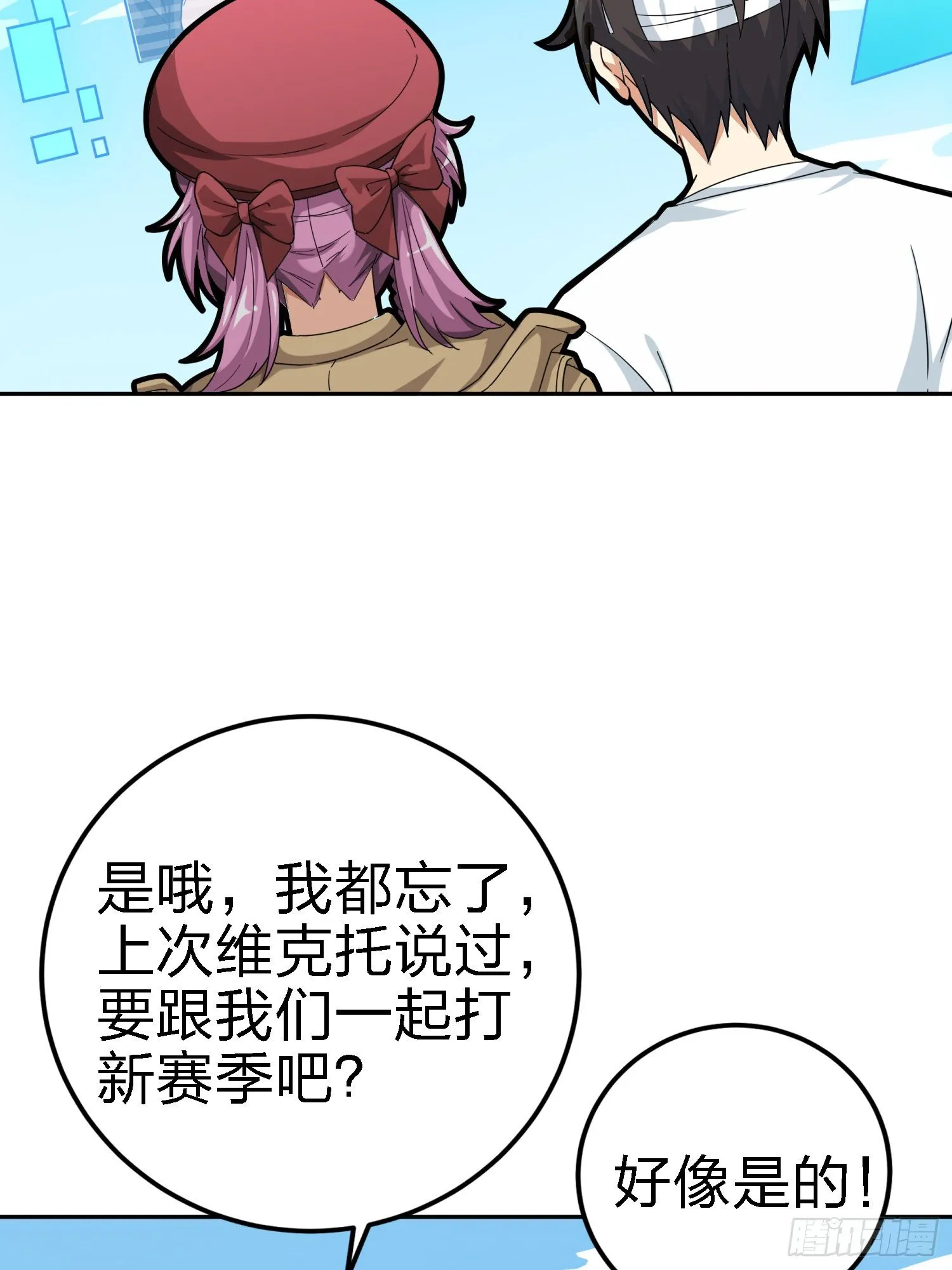 21话.维式特训（一） 第14页