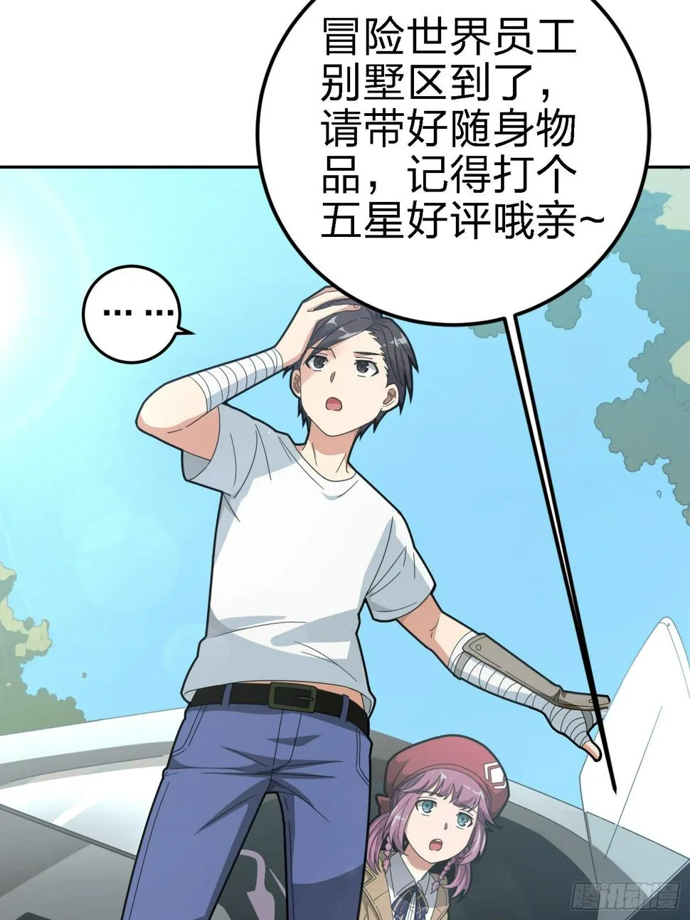 21话.维式特训（一） 第19页