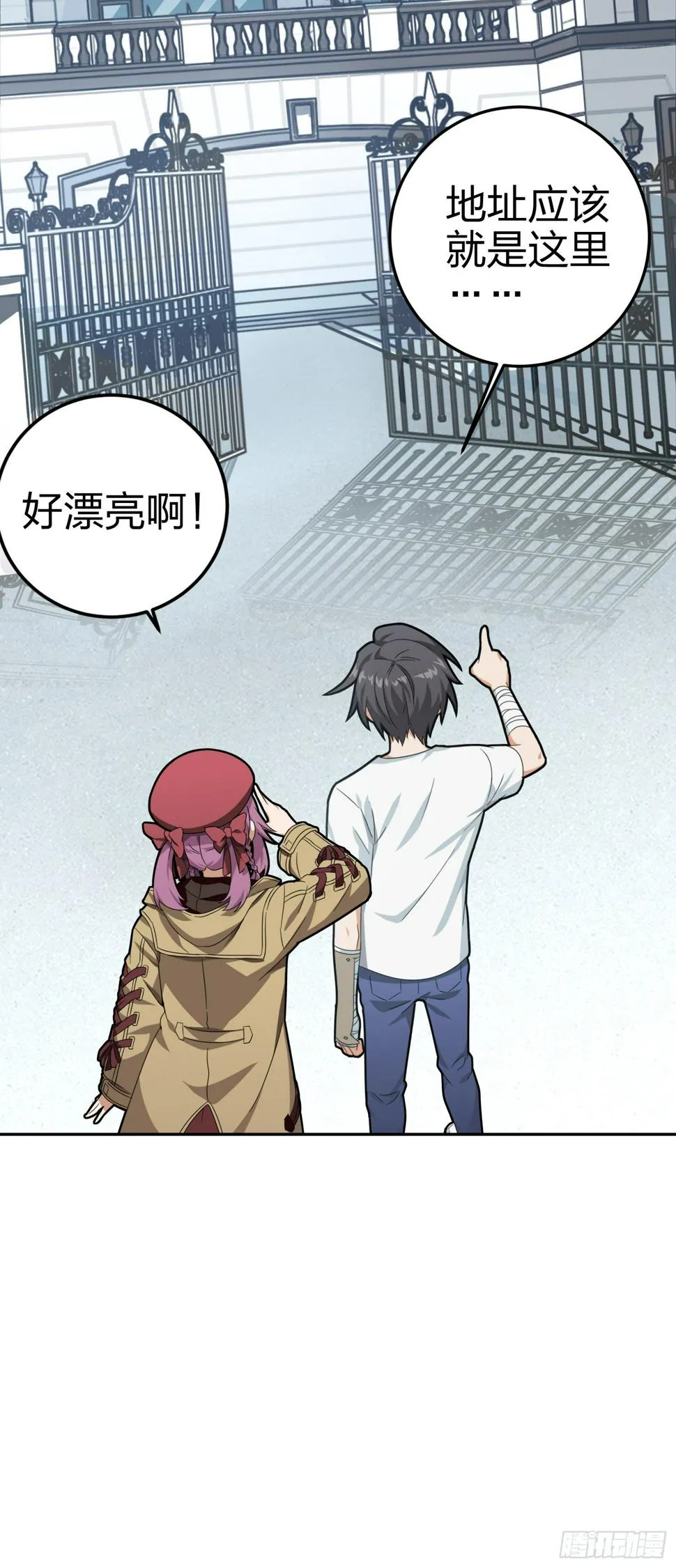 21话.维式特训（一） 第22页