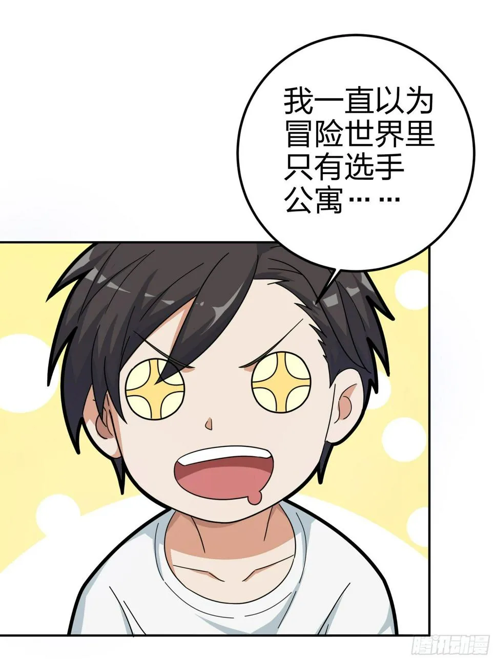 21话.维式特训（一） 第23页