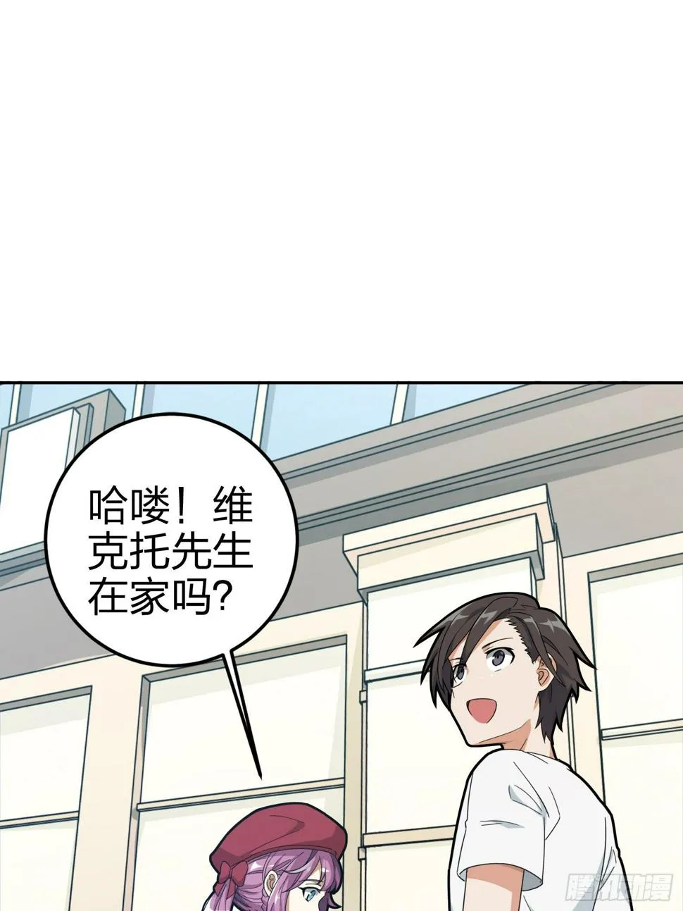21话.维式特训（一） 第25页