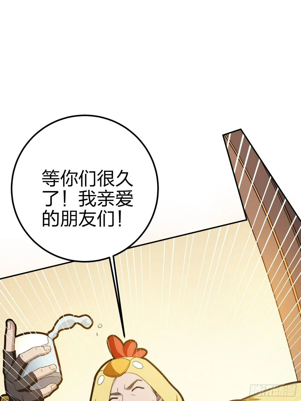 21话.维式特训（一） 第28页