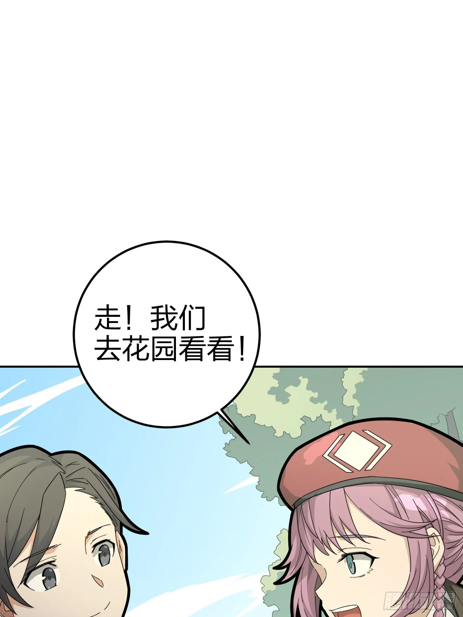 21话.维式特训（一） 第46页