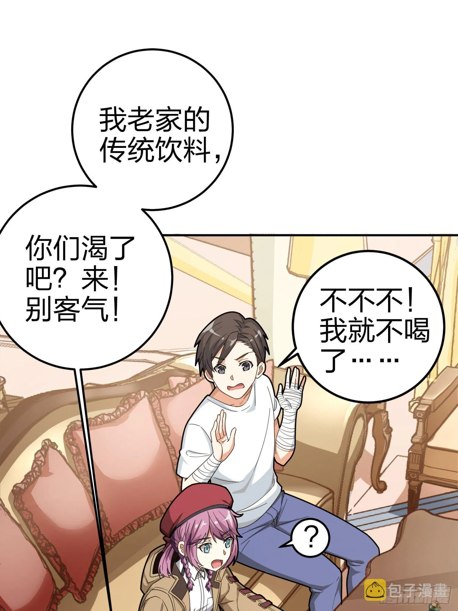 21话.维式特训（一） 第54页