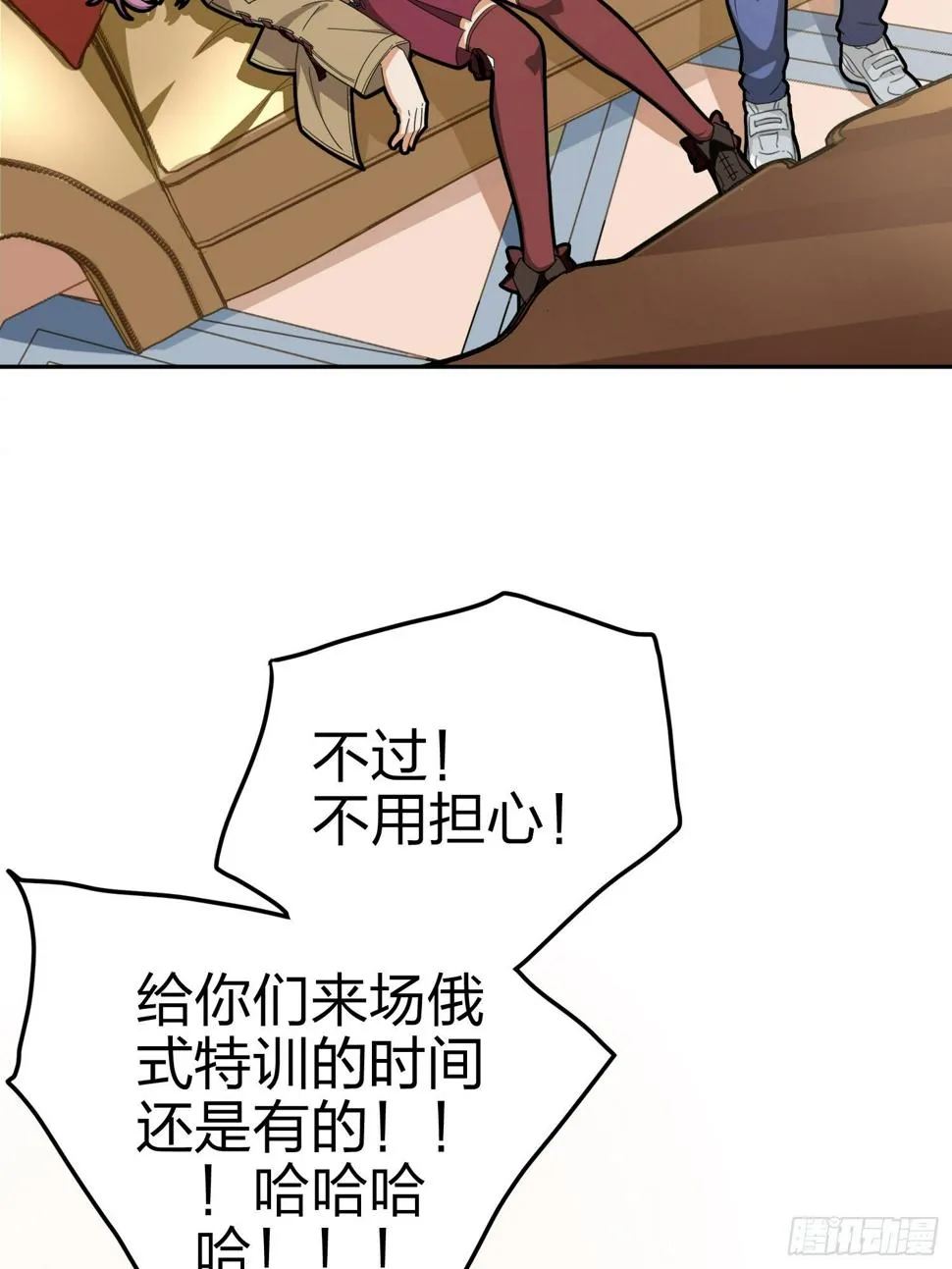 21话.维式特训（一） 第61页