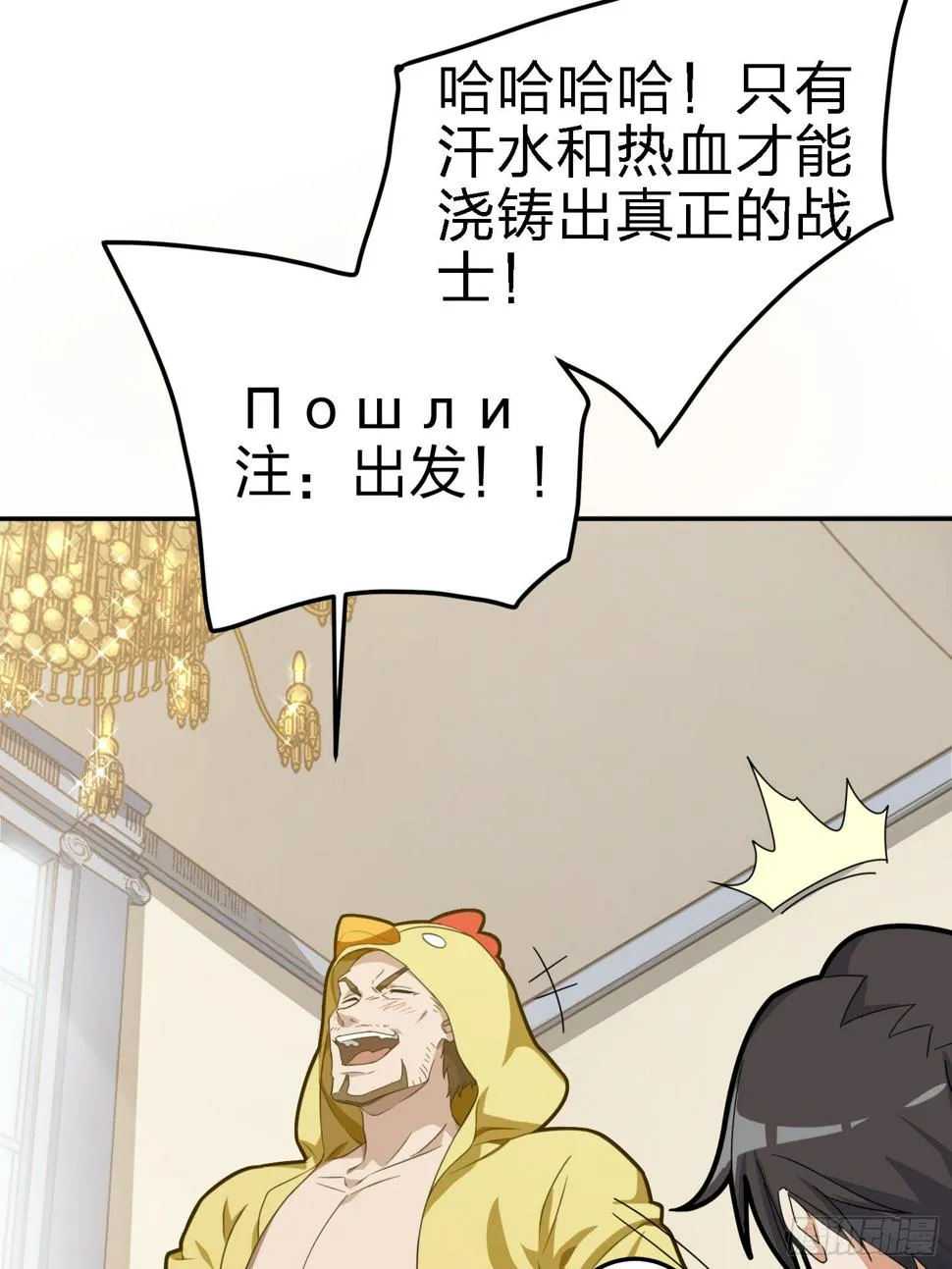 21话.维式特训（一） 第63页
