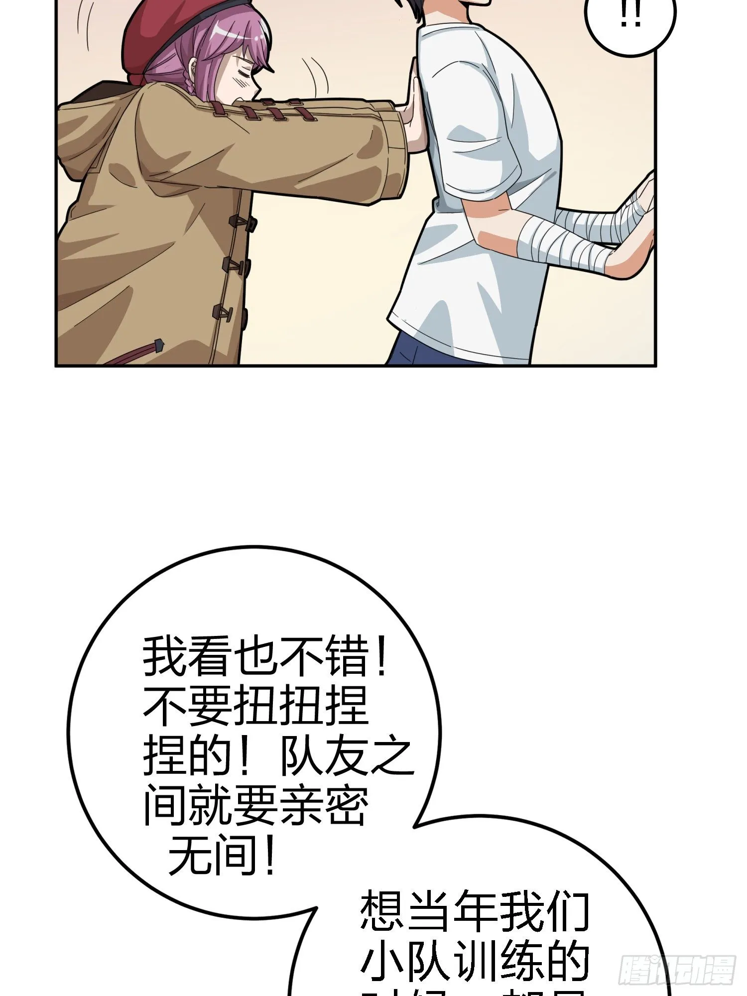 21话.维式特训（一） 第76页