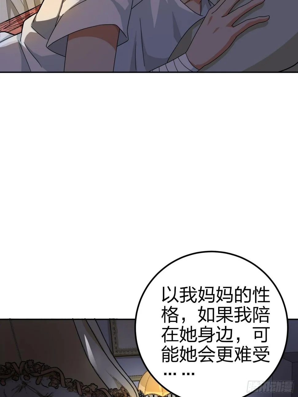 21话.维式特训（一） 第93页