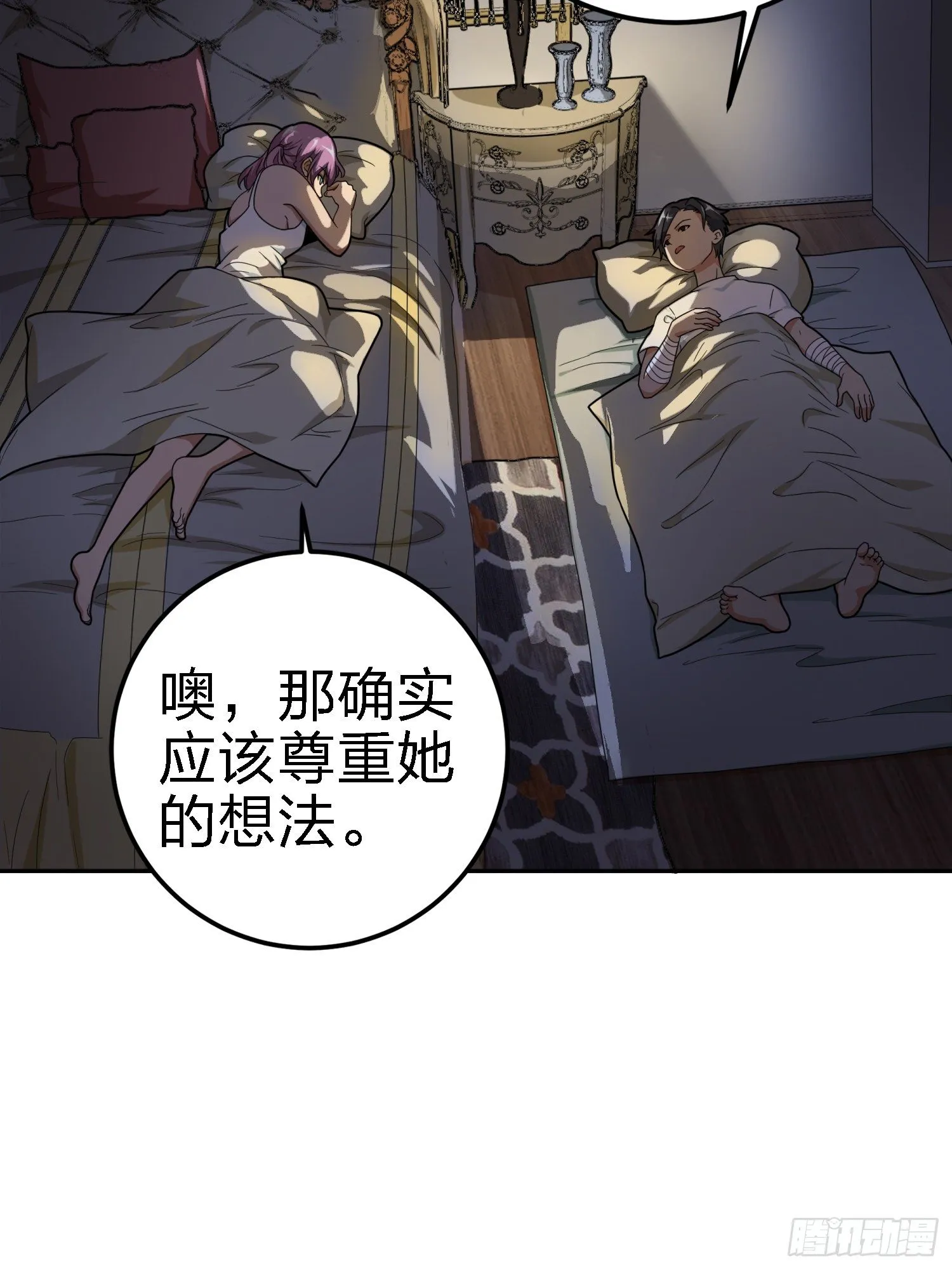 21话.维式特训（一） 第94页