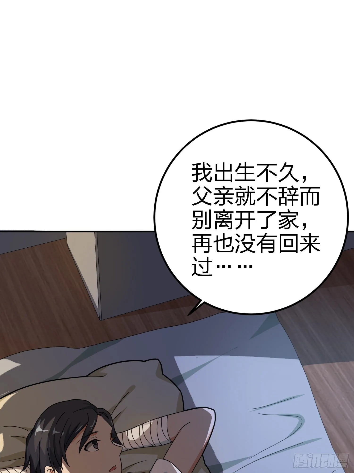 21话.维式特训（一） 第96页