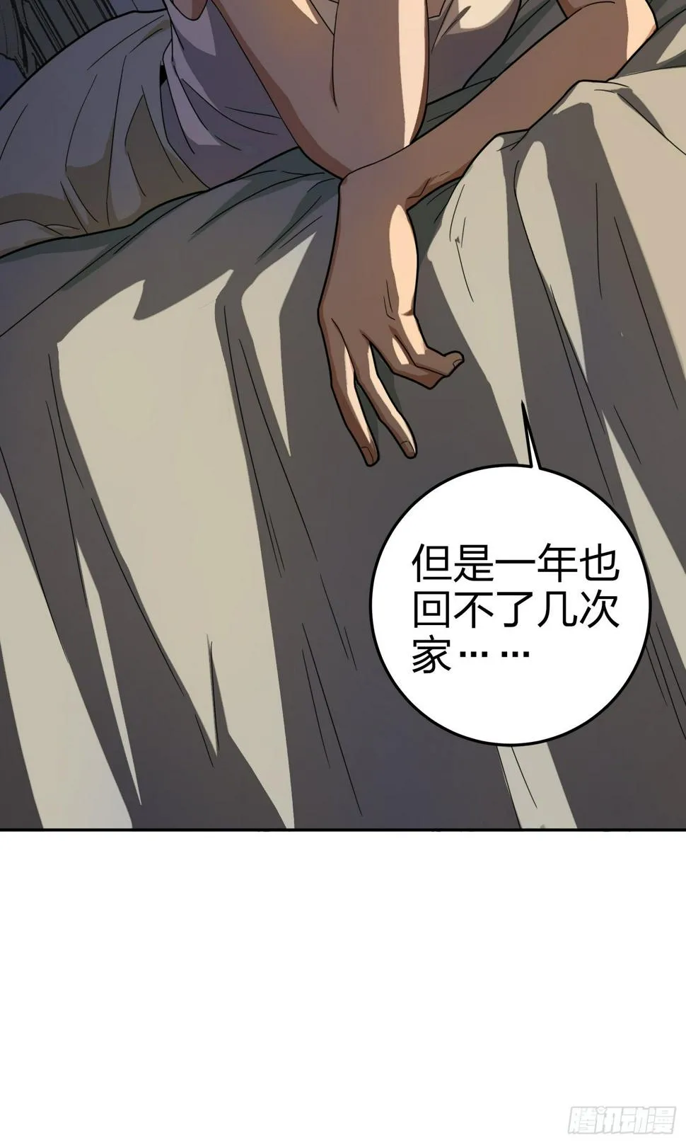 21话.维式特训（一） 第100页