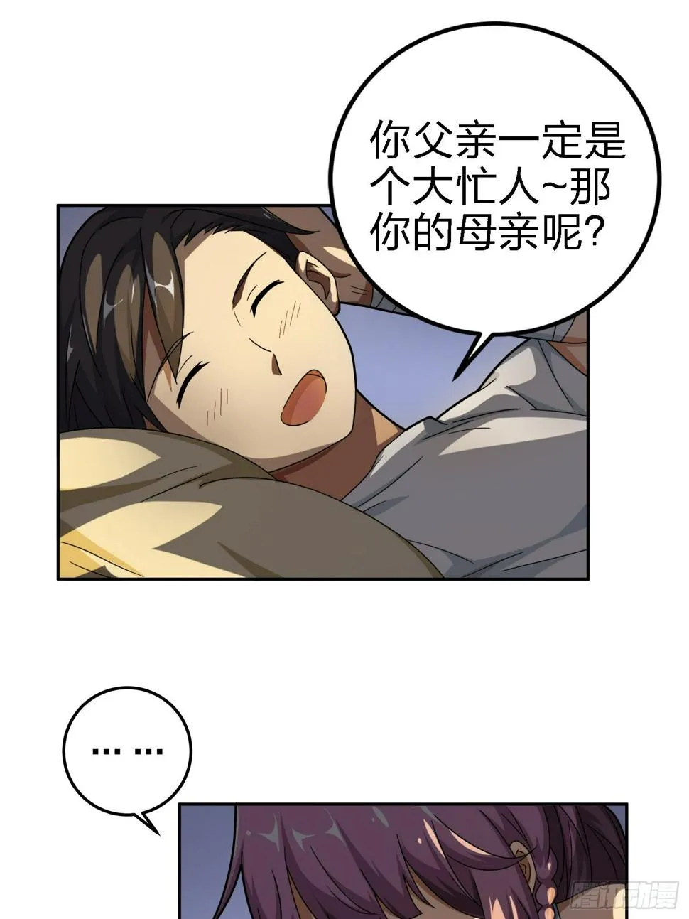 21话.维式特训（一） 第101页