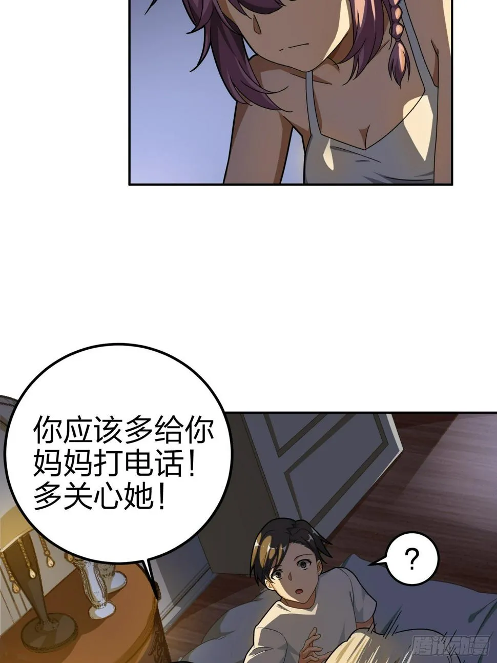 21话.维式特训（一） 第102页