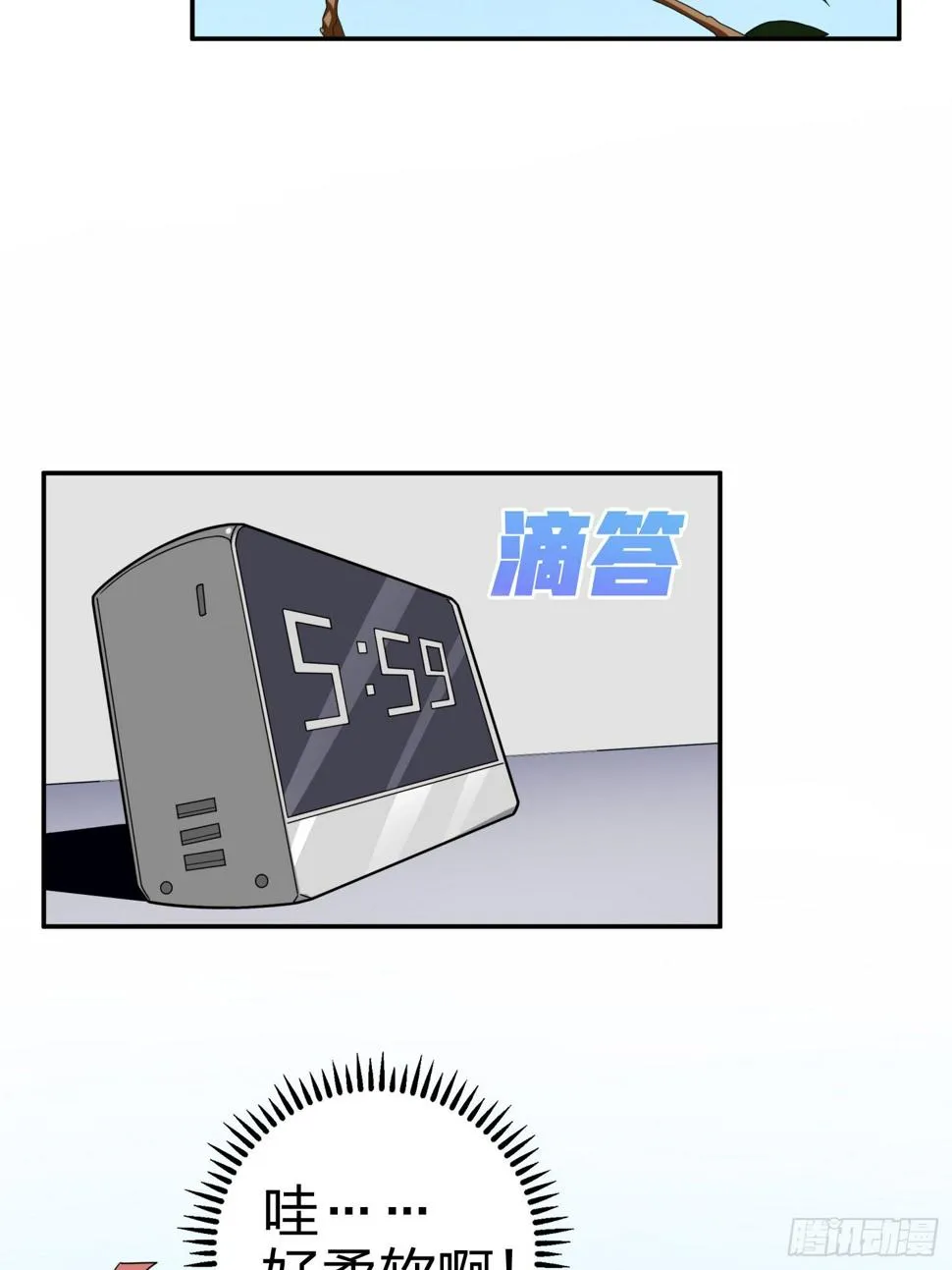 21话.维式特训（一） 第113页