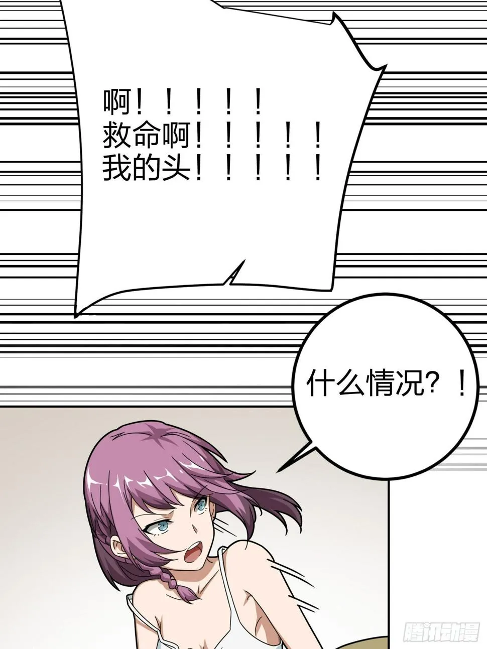 21话.维式特训（一） 第119页