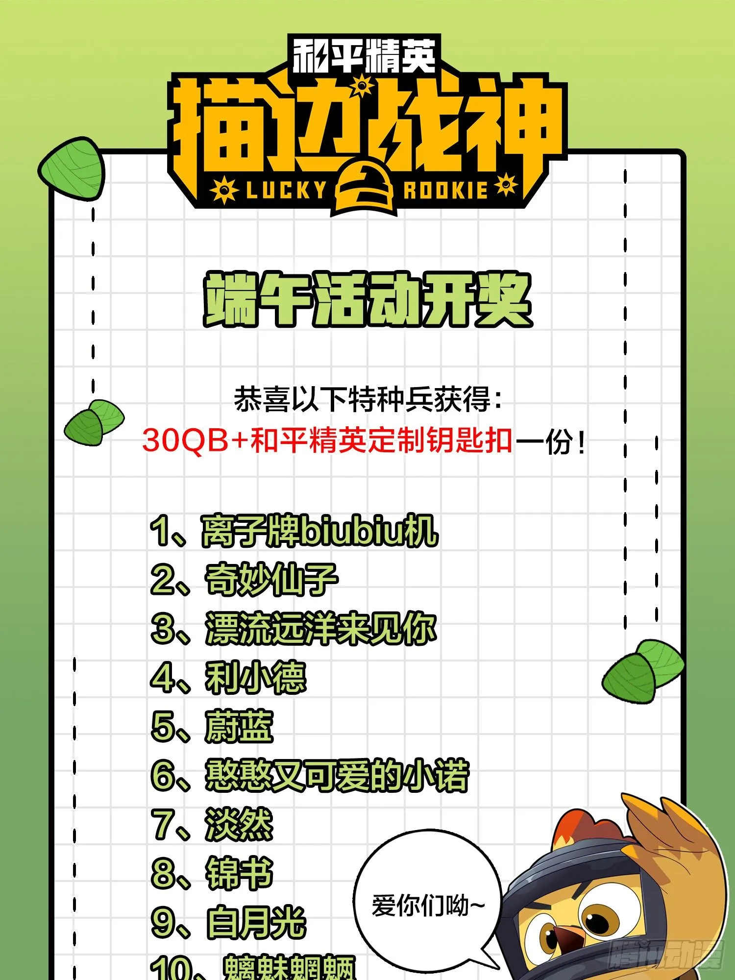 21话.维式特训（一） 第123页