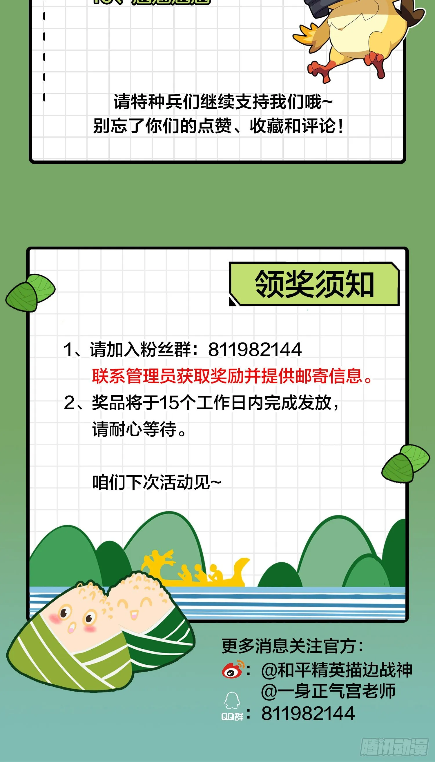 21话.维式特训（一） 第124页