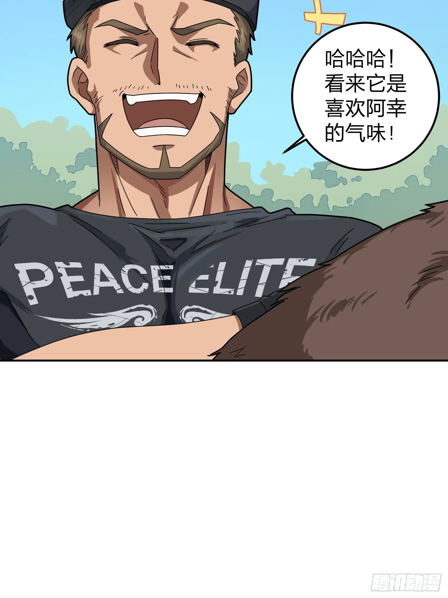 22话.维式特训（二） 第6页