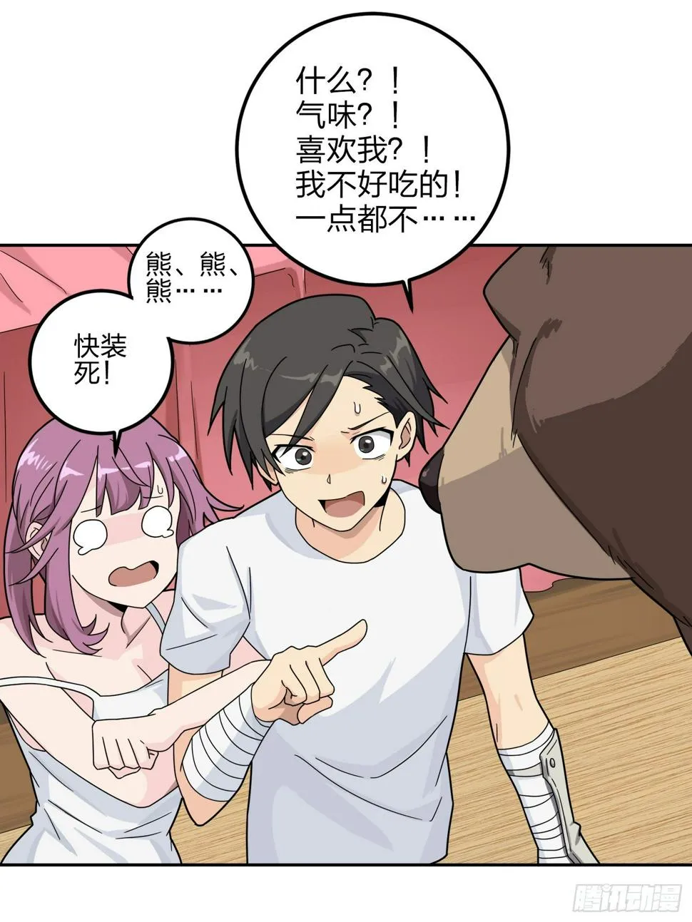 22话.维式特训（二） 第7页