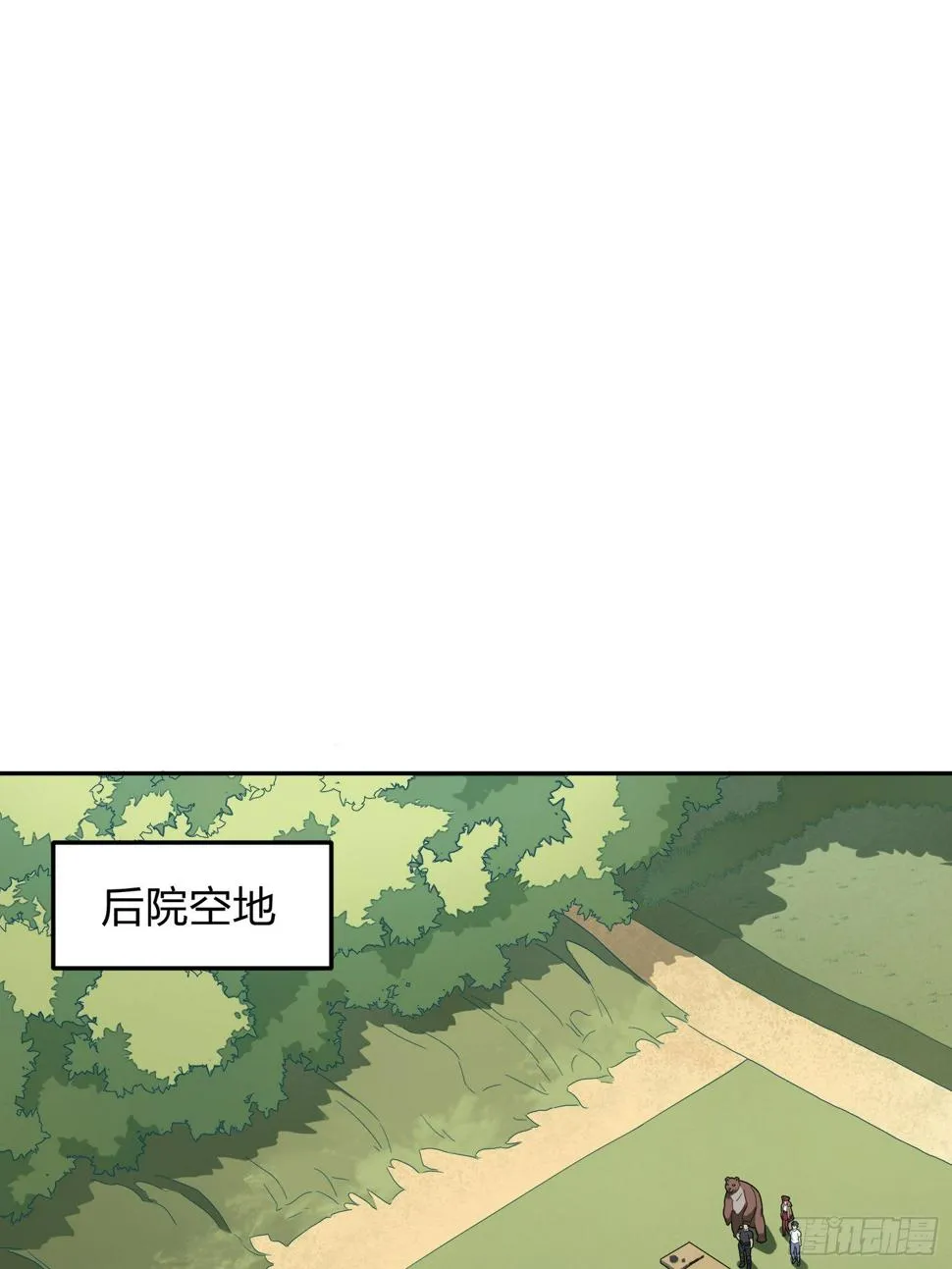 22话.维式特训（二） 第11页