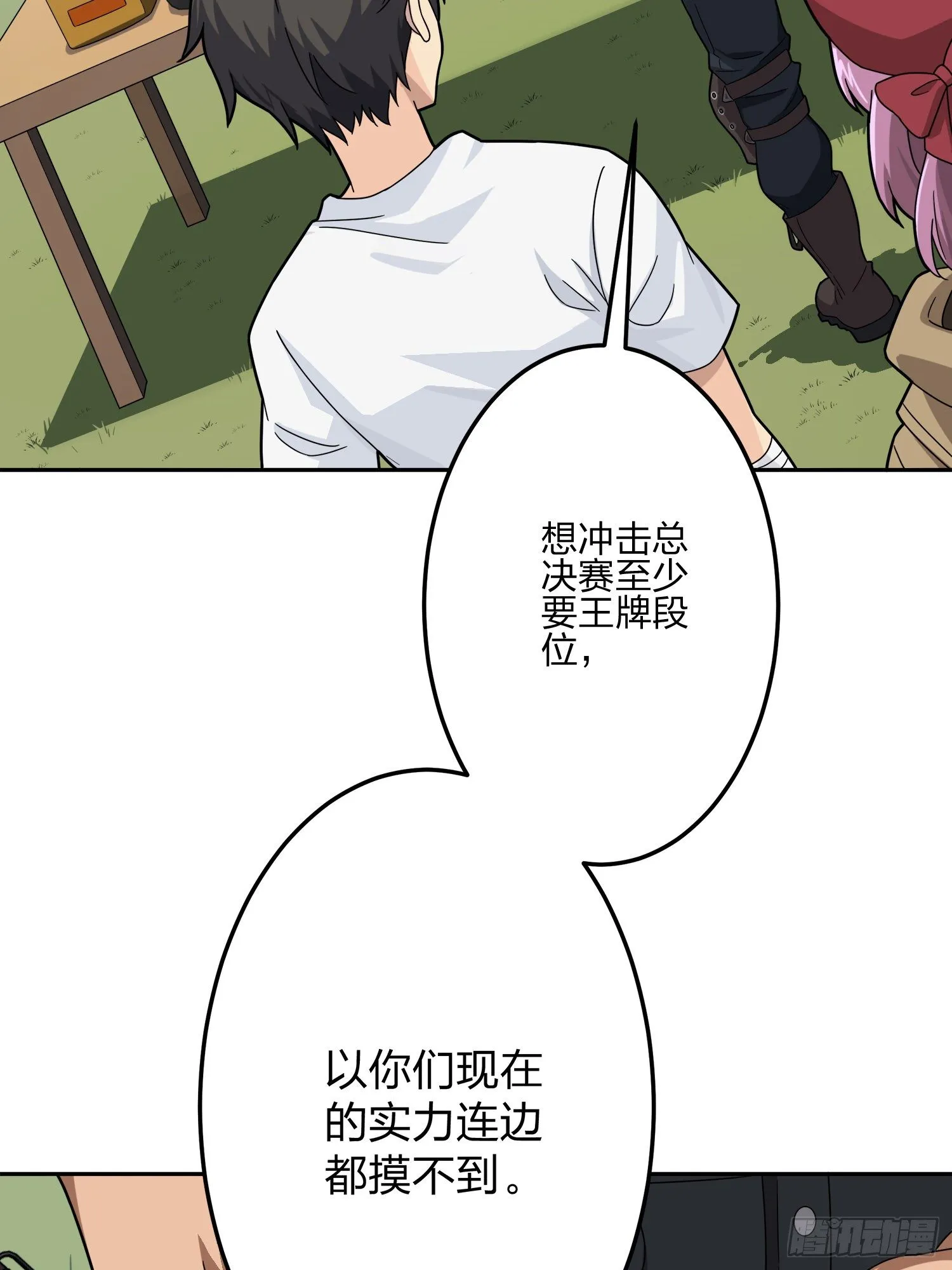 22话.维式特训（二） 第14页