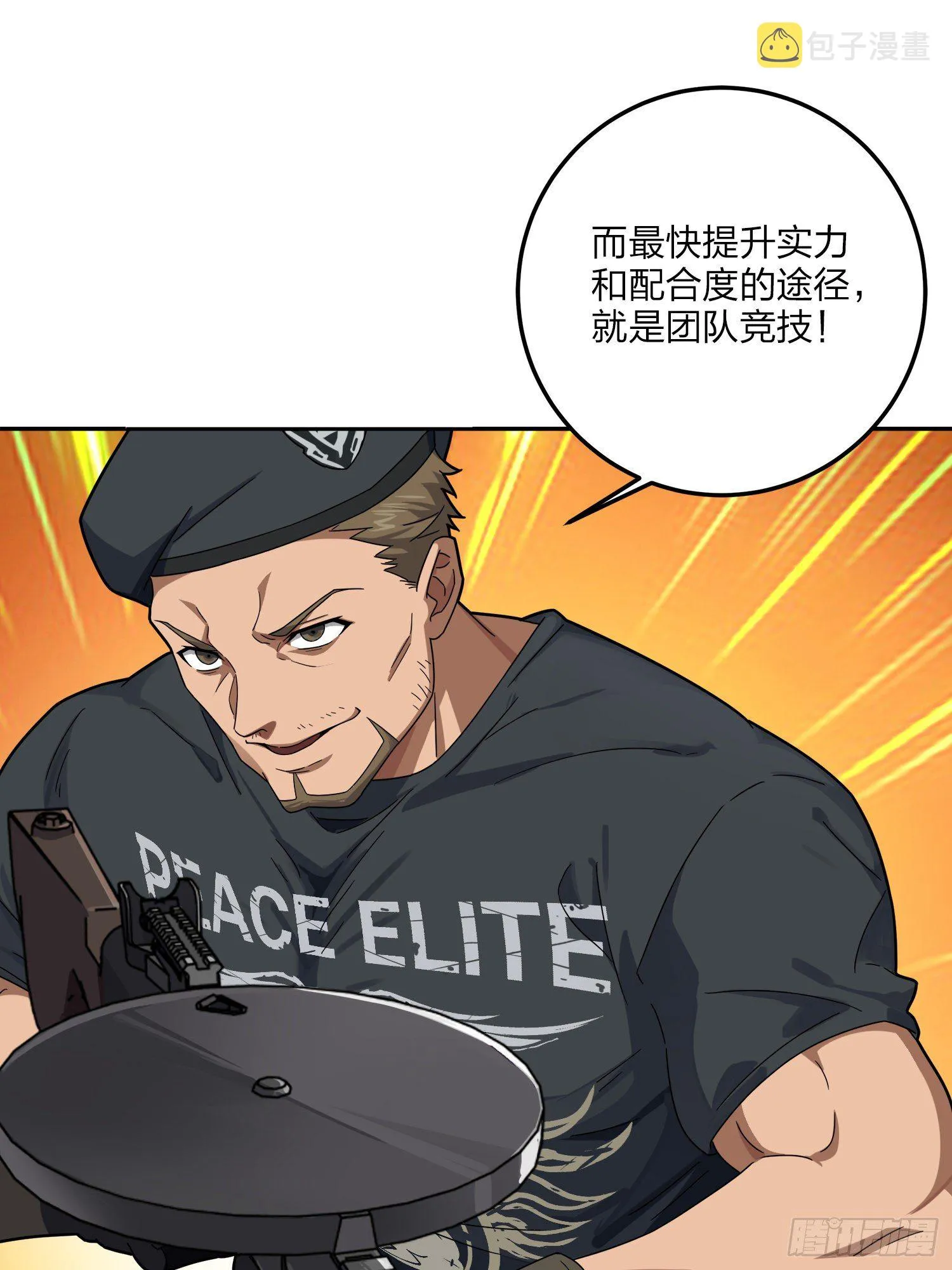 22话.维式特训（二） 第16页