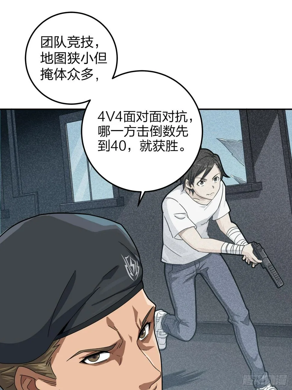 22话.维式特训（二） 第23页