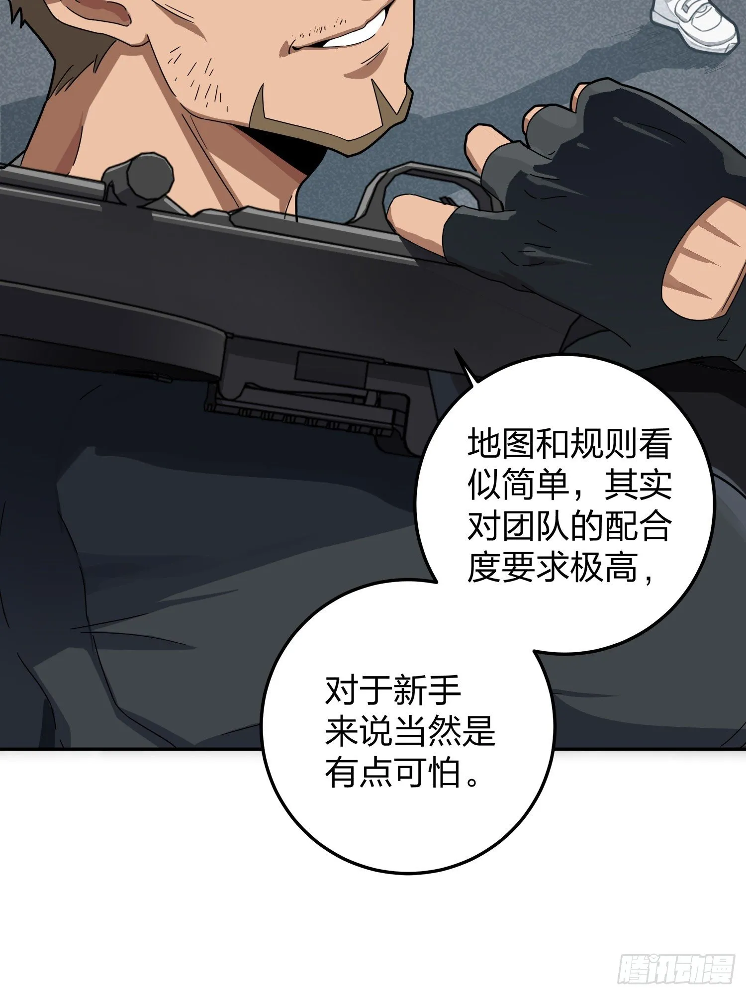 22话.维式特训（二） 第24页