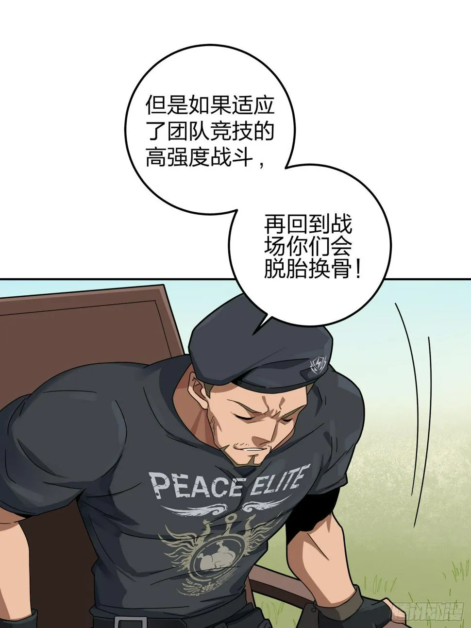22话.维式特训（二） 第25页