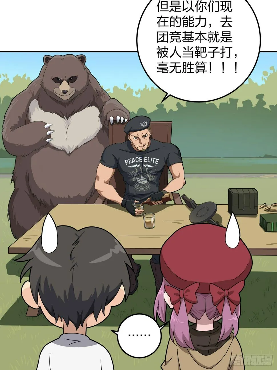 22话.维式特训（二） 第28页