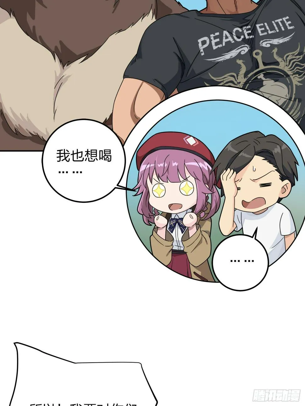22话.维式特训（二） 第30页