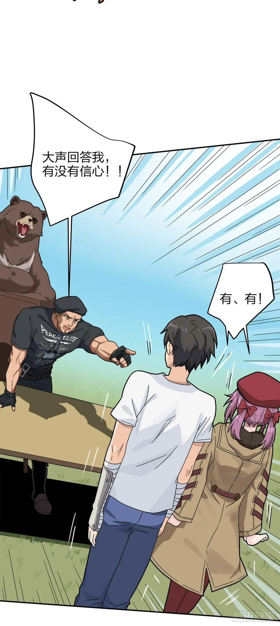 22话.维式特训（二） 第32页